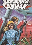 Денежное дерево