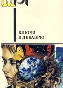 Воспителлы