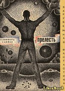 Специфика службы