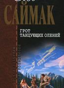 Убийственная панацея