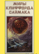 Детский сад