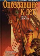 Приманка для дьявола