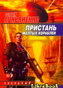 Офицер особых поручений