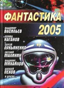 Вся эта ложь