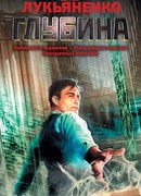 Прозрачные витражи