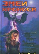 Полуденный фокстрот