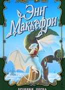 Спасательная экспедиция