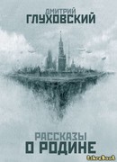 Панспермия