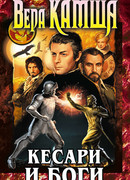 День Страха