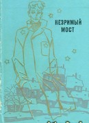 Рабочий день