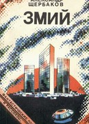 Суперснайпер