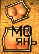 Большая грудь широкий зад