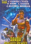 Алмазный мальчик