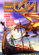 Любить дракона