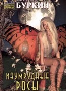 Орел + решка = судьба