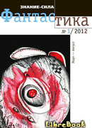 Последний из каменщиков