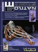 Чемпион Вселенной