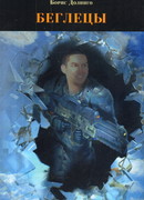 Творец Апокалипсиса