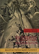 За завесой ливня