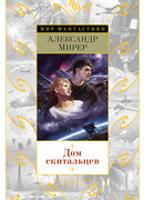 Главный полдень