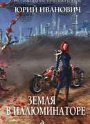 Сказка ложь, да в ней…