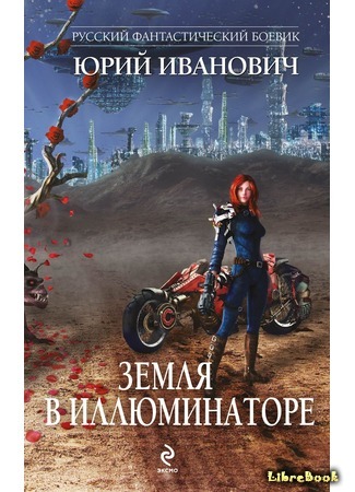 книга И во вчера не возвратиться! 27.09.17