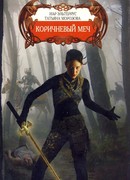 Песнь молчаливых камней