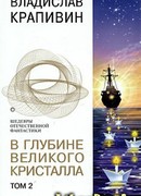Кораблики, или Помоги мне в пути