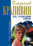 Пять скачков до горизонта