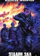 След отражения