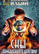 Возвращение рэнера