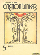 Зелёненьким он был…