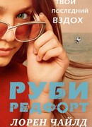 Твой последний вздох