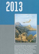 Неприкаянный дух