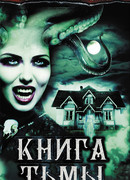 Таксидермист