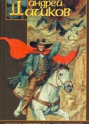 Аквариум с золотыми рыбками