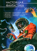 На берегу Стикса