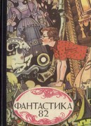 Дом и домовой