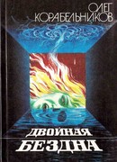 Надолго, может, навсегда