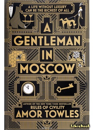 книга Джентльмен в Москве (A Gentleman in Moscow) 12.10.17