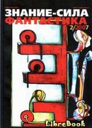 Лунная походка