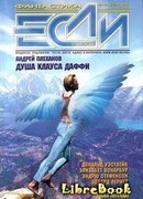 Смертельная