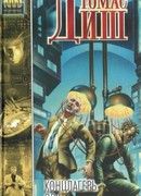 Концлагерь