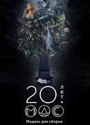 Последняя осень