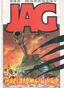 Крылатые люди