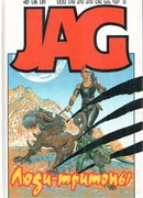 Город-западня