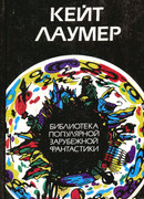 Похитители во времени