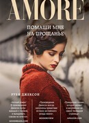 Помаши мне на прощанье