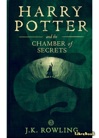 книга Гарри Поттер и Тайная комната (Harry Potter and the Chamber of Secrets) 09.11.17