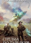 Сталин и дураки